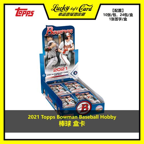toppshobby棒球盒卡球星卡