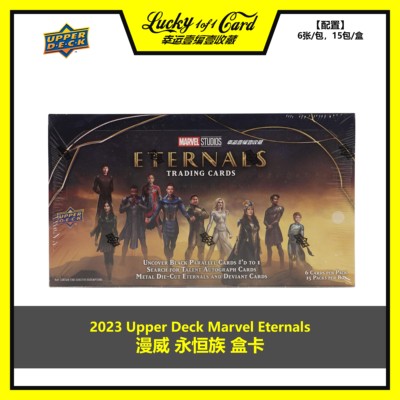 UpperDeck收藏卡牌漫威永恒族