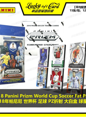 2018 Panini Prizm WorldCup FatPack 帕尼尼 世界杯 球星卡 盒卡