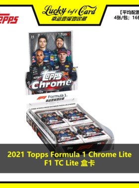 2021 Topps Chrome Formula 1 Lite 一级方程式赛车 F1 盒卡