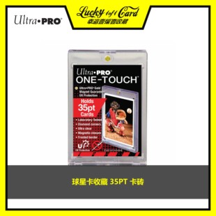 Ultra pro 磁铁卡砖 35PT 适用于 Topps 帕尼尼 福特拉 球星卡具