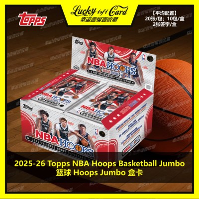 25-26 Topps NBA Hoops Basketball Jumbo 篮球 球星卡 盒卡