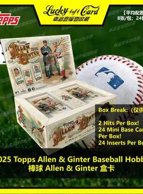2025 Topps Allen & Ginter Baseball Hobby 棒球 球星卡 盒卡