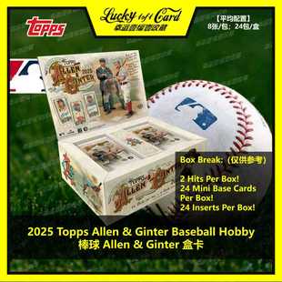 Ginter 球星卡 Topps 盒卡 棒球 Allen Hobby 2025 Baseball