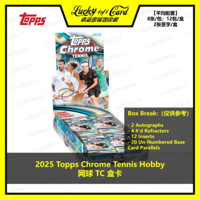 2025 Topps Chrome Tennis Hobby 网球 TC 球星卡 盒卡