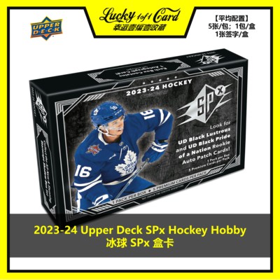 UpperDeck球星卡冰球