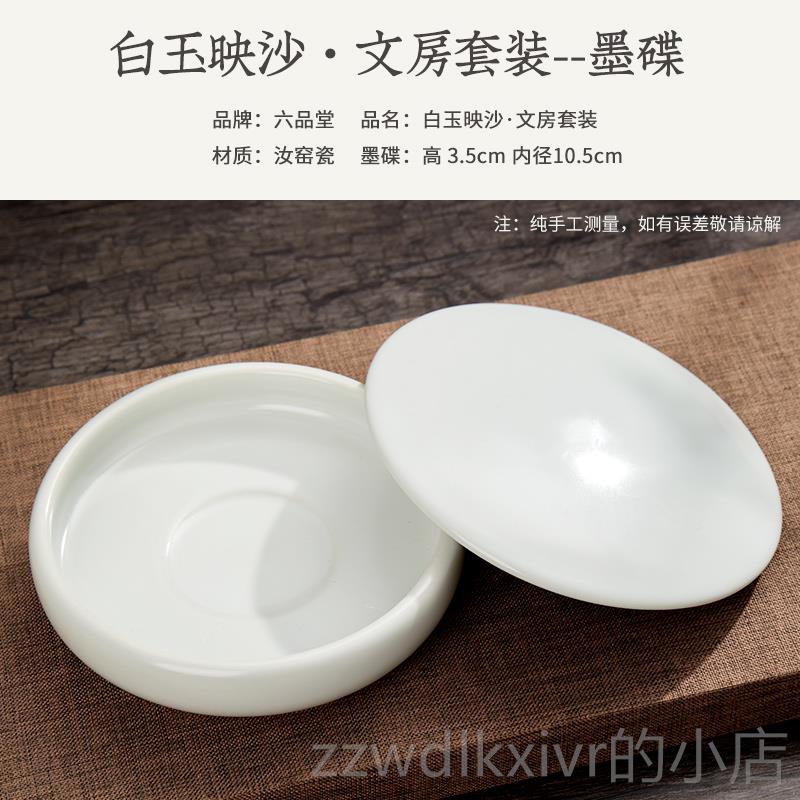 新款六品堂书法墨墨碟练毛字盛池笔洗专笔用墨池创意文房四液宝套