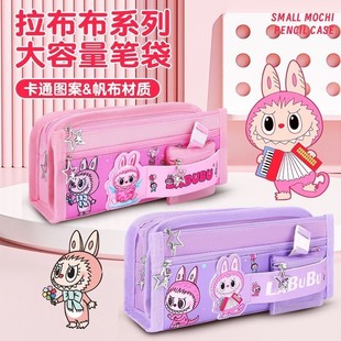 拉布布女童多功能笔袋大容量文具小学生铅笔盒文具盒女孩可爱女生