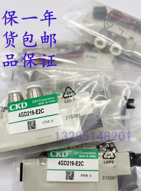 日本进口CKD电磁阀 4GD119-4GD219-4GD229-4GD239-E2C 正品现货