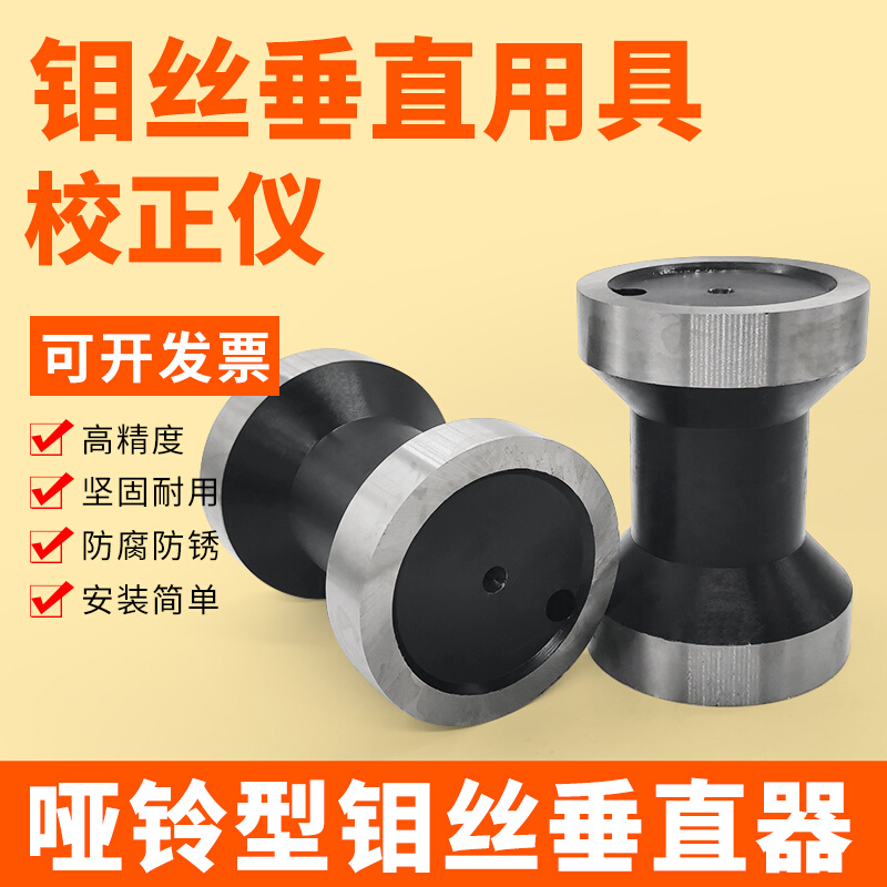 线切割配件大全钼丝校正器垂直校正仪快走丝中走丝V调节钼丝高精