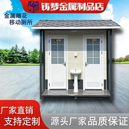装配式移动厕所 一体式直排  防腐防冻 工地公园工厂景区花园专用