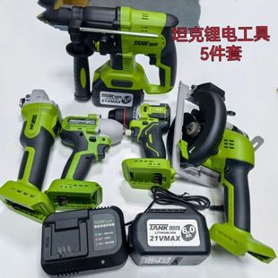 锂电工具5件套装 坦克无刷电锤电钻冲击钻打孔混凝土充电式 6.0电池