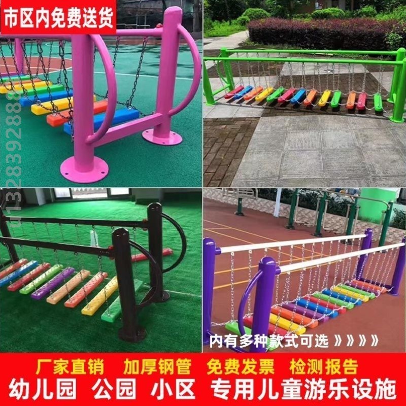 平衡木板幼儿园荡桥晃动铁质独木桥儿童户外统感训练器材教学设备