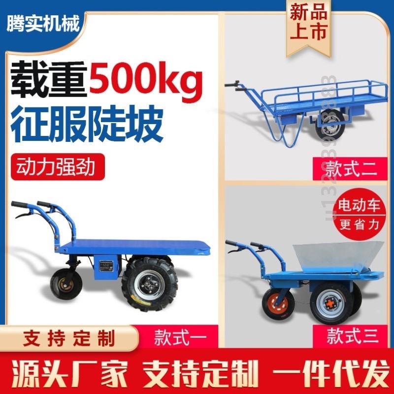电动鸡公车农用手推车爬坡独轮平板车果园家用小推车工地搬运车