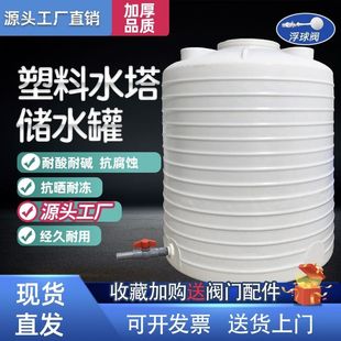 加厚塑料水塔储水罐PE食品级塑料水箱牛筋桶户外蓄水桶