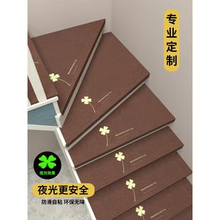 楼梯垫夜光免胶自粘防滑垫家用宿舍寝室满铺可裁剪实木楼梯踏步垫
