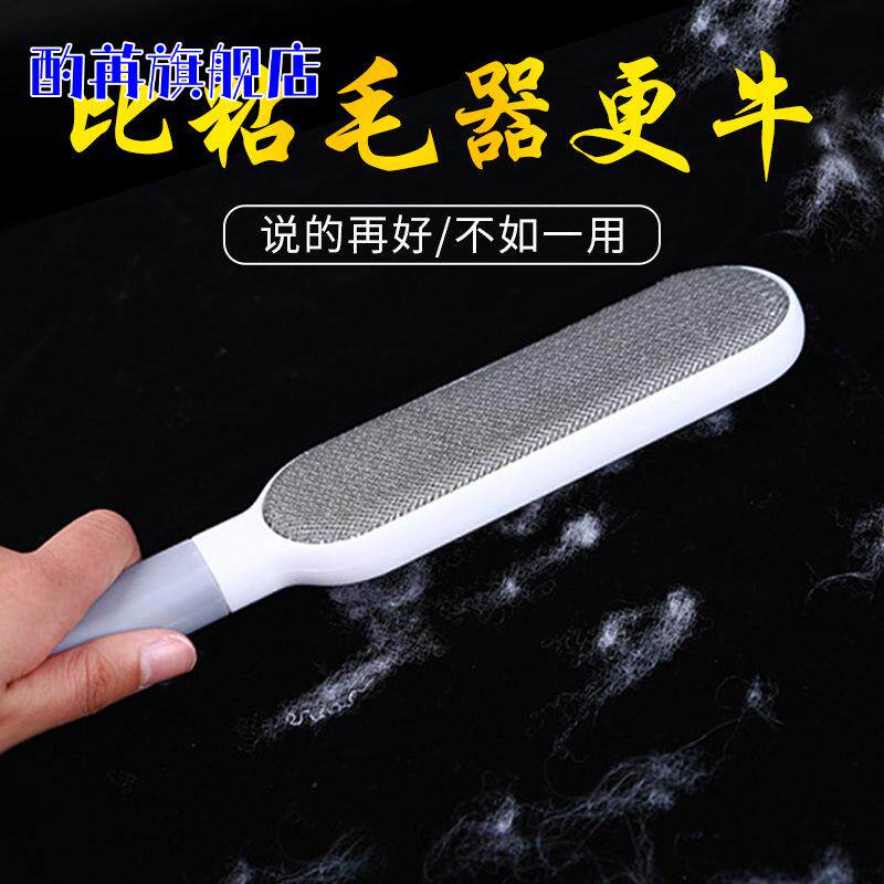 双面毛呢刷毛器多功能粘毛祛毛
