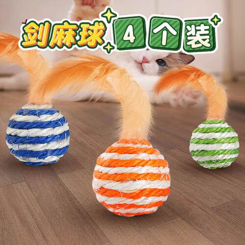 木天蓼磨牙棒猫玩具自嗨解闷猫薄荷球逗猫棒耐咬猫咪用品养猫神器