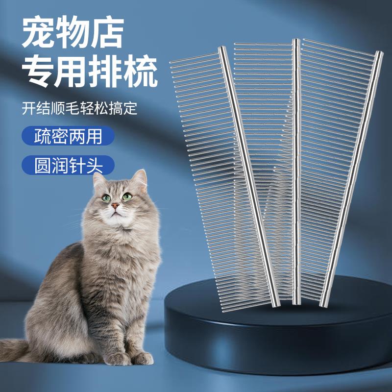 缅因猫专用猫咪自洁梳清理褪毛刷毛自动针梳密齿梳梳子去浮毛毛发