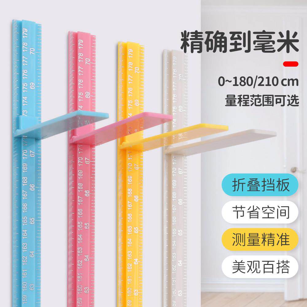 身高测量神器儿童身高墙贴3D量身高尺小孩成人身高测量墙贴高精度