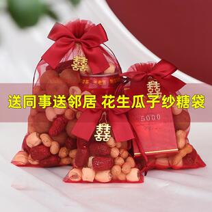 喜袋子结婚专用纱袋婚礼喜袋果袋袋子网纱瓜子花生袋