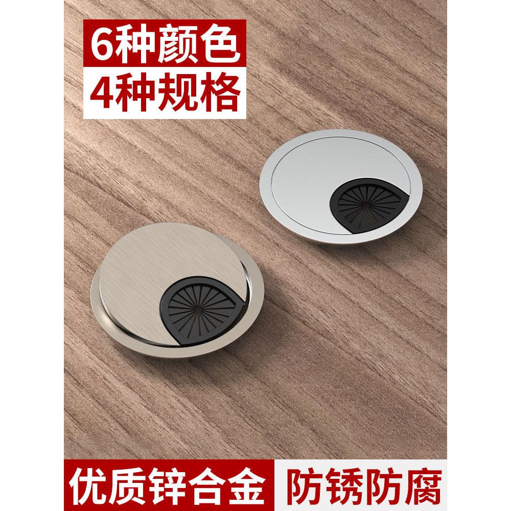 电脑办公桌穿线孔盖板装饰圈装饰盖桌面孔洞盖开书桌穿线盒线孔盖