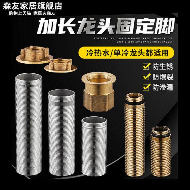 固定水龙头下的螺帽4分全铜螺母水龙头配件单冷热龙头塑料 固定座