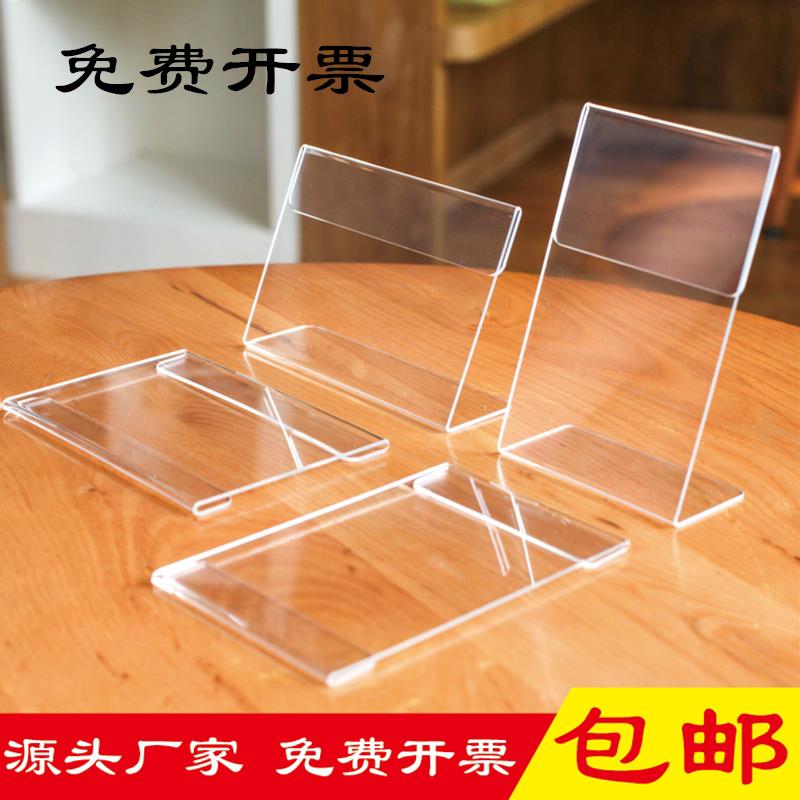 标价牌亚克力货价平贴标签牌展示牌价格标抽屉式资料架台卡手写卡