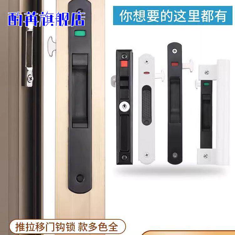 铝合金门窗锁扣阳台推拉门安全30