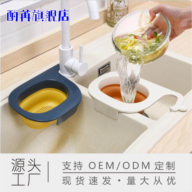 水槽鲸鱼沥水篮可折叠厨房果蔬洗菜盆水池剩菜剩饭过滤篮厨余批发