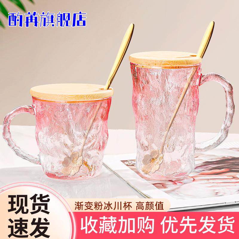高颜值冰川纹玻璃杯女杯子带把手水杯牛奶果汁杯高级感轻奢饮料杯