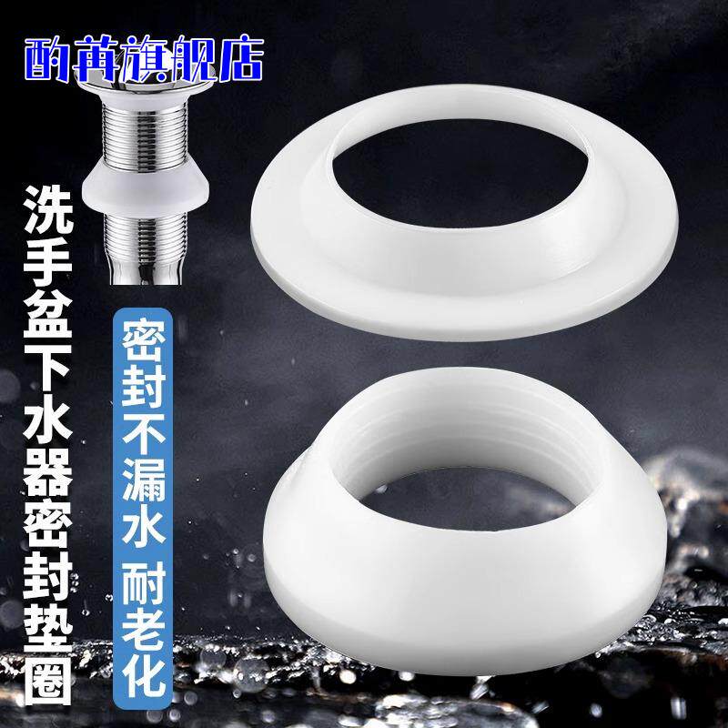 弹跳式下水器专用橡皮密封圈硅胶