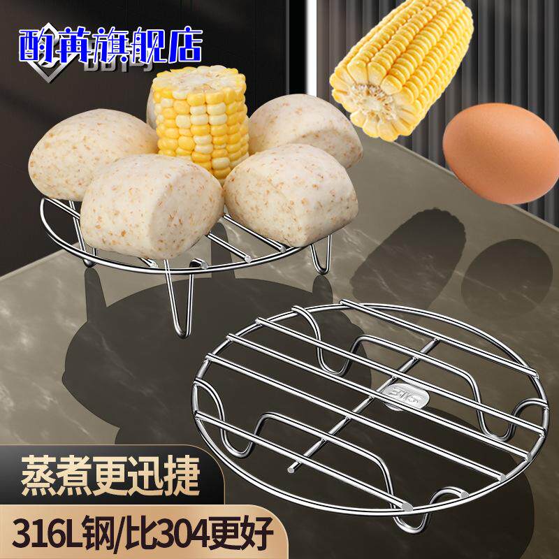 304不锈钢电饭煲蒸架家用隔水