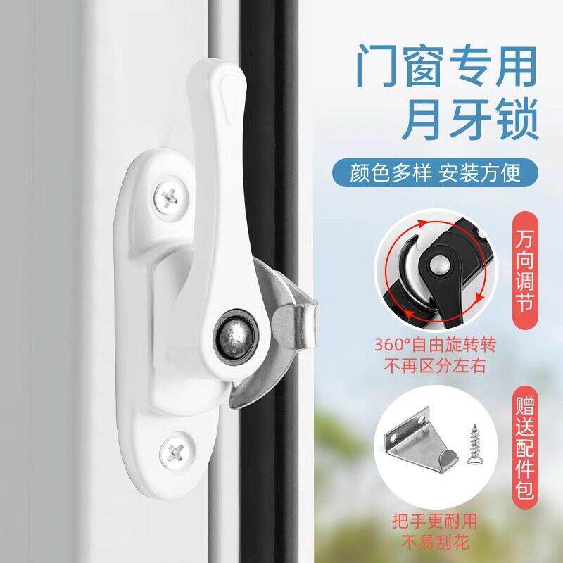 828窗户锁塑钢窗推拉门配件月牙锁铝合金门窗锁扣卡扣老式移门锁