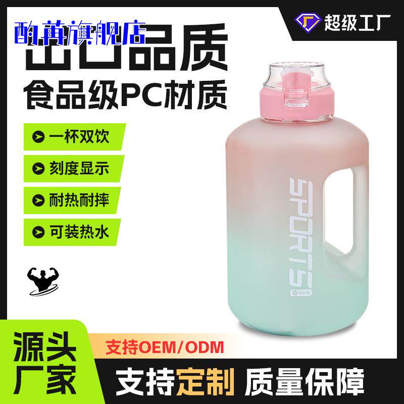 吨吨桶2000ml大容量水杯大水壶男耐高温喝水桶健身顿顿杯夏季运