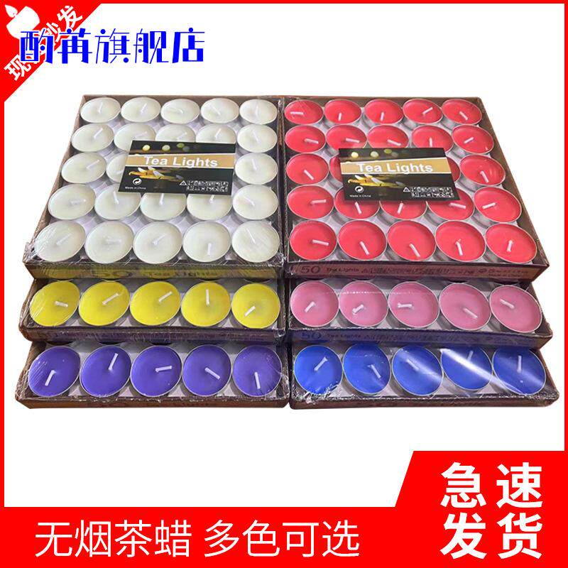 。无烟小蜡烛4小时100只无香味蜡烛 煮茶香薰除烟去味茶蜡烛