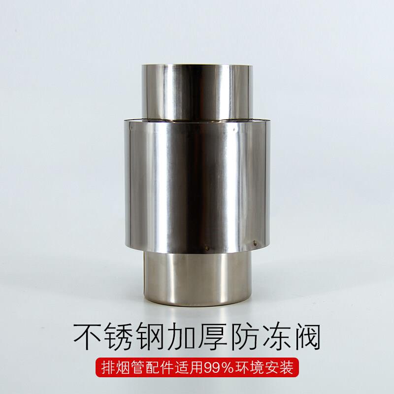 燃气热水器防风帽防风阀不锈钢排烟管防倒风防冻装置止回阀烟筒帽