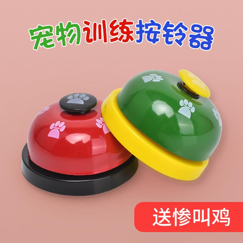 猫咪狗狗玩具宠物训练按铃器训狗叫餐喂食器益智网红点餐铃铛用品