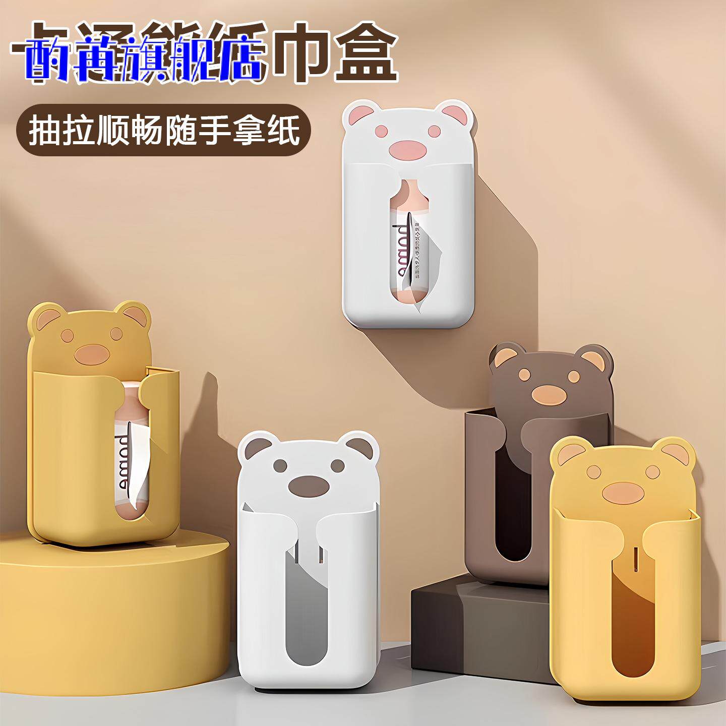 纸巾盒壁挂式抽纸盒放洗脸巾挂壁收纳厕所挂墙上厨房悬挂免打孔