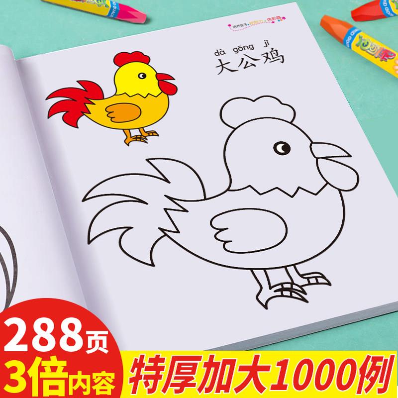 涂色本幼儿园专用公主涂色画小孩涂鸭画幼儿园婴幼儿童绘画本简笔