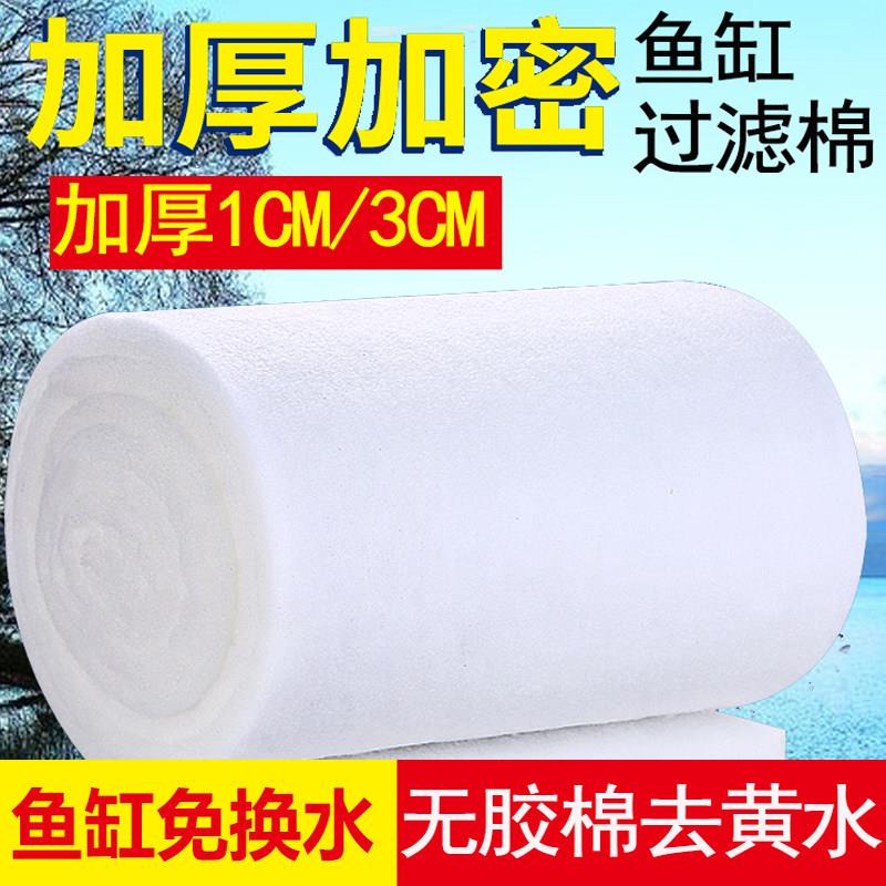 过滤棉鱼缸净化水质过滤器泡沫垫大海绵块海鲜水池滤网水。