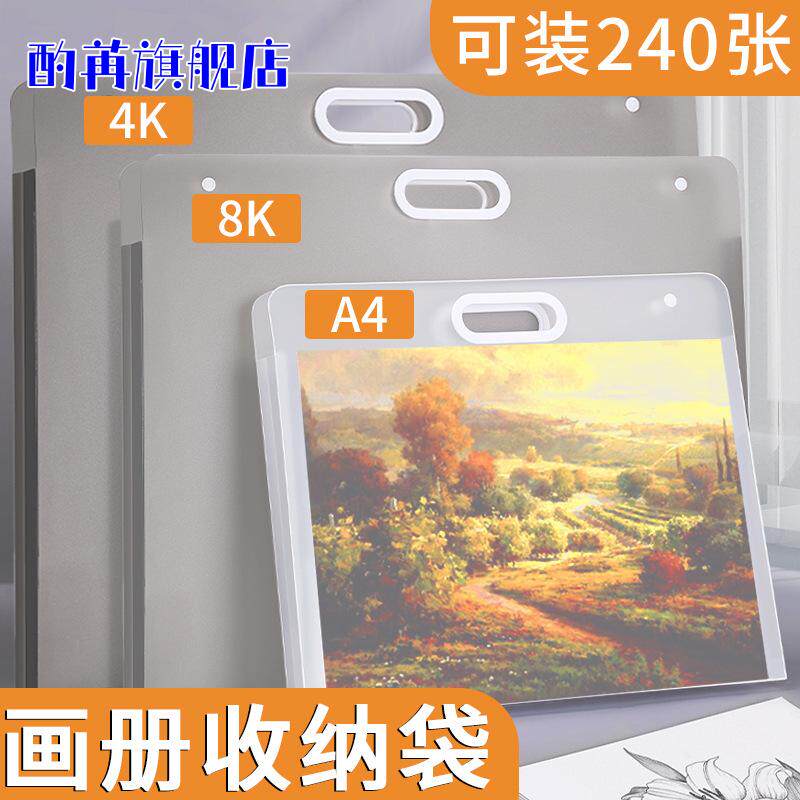 慢作4K画纸画袋画册收纳盒A3儿童