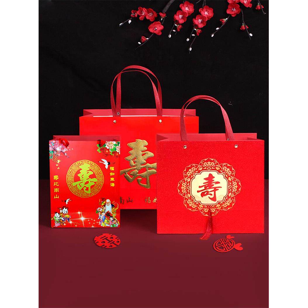 寿字回礼袋老人过寿礼品袋乔迁之喜祝贺寿生日快乐礼盒包装空盒子