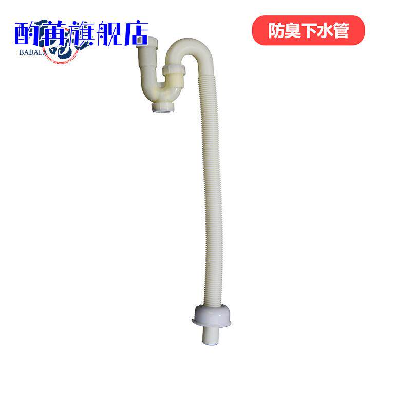 面盆下水管U型防臭排水管配件