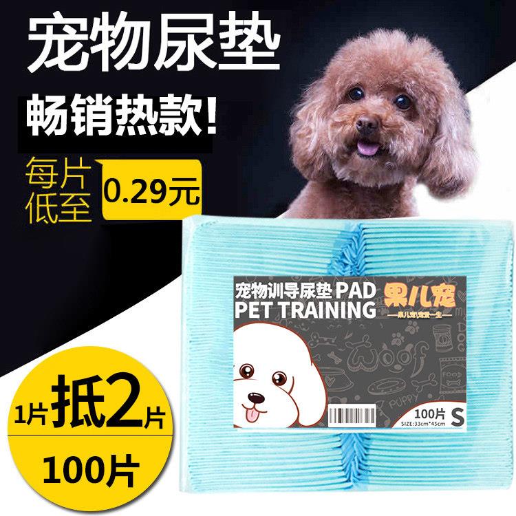 狗狗尿垫加厚竹炭除臭尿片猫尿布泰迪尿不湿吸水卫生垫片宠物用品