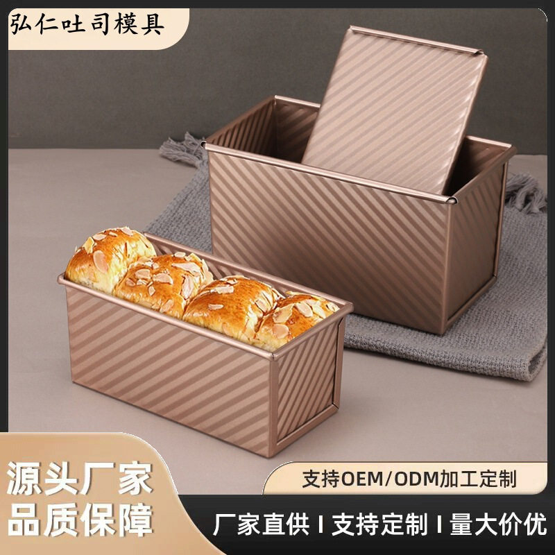 吐司模具带盖家用烤箱专用不沾粘