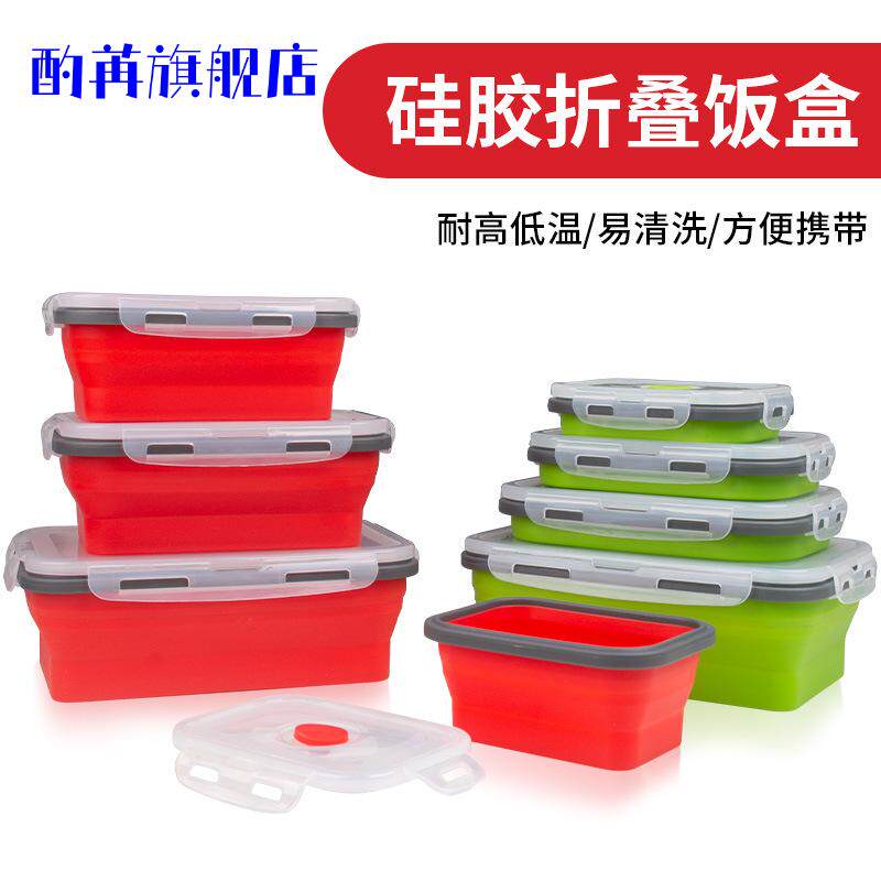 硅胶折叠饭盒户外便携微波炉保鲜