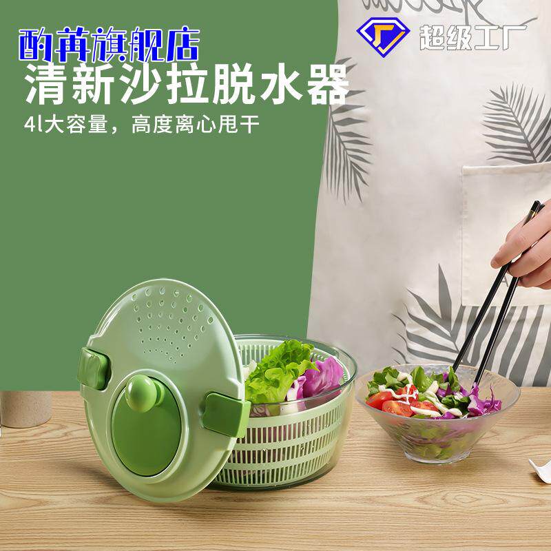 FDA认证蔬果脱水器蔬菜水果沙拉