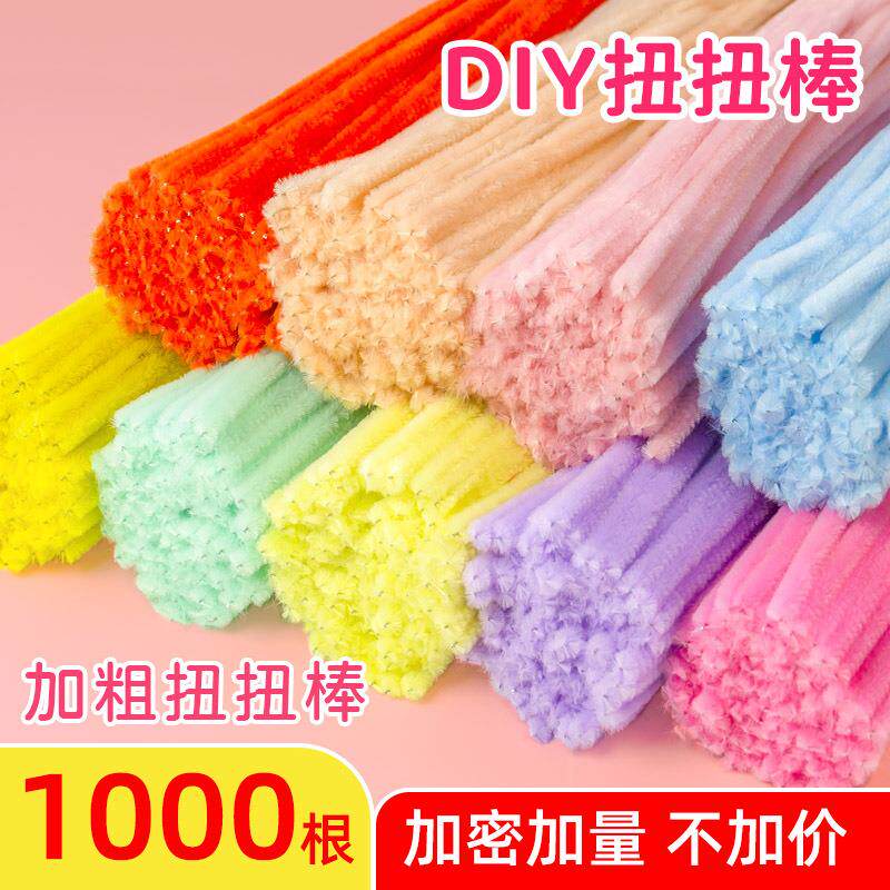 新年手工diy材料包毛根扭扭棒花束幼儿园儿童彩色加密毛条饰品