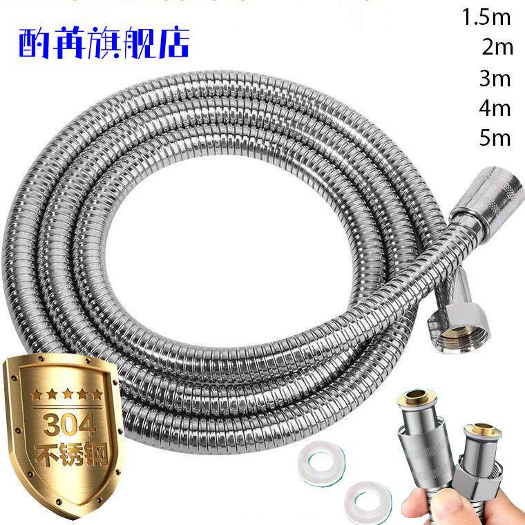 花洒软管淋浴喷头管子热水器淋雨配件不锈钢连接水管通用接头